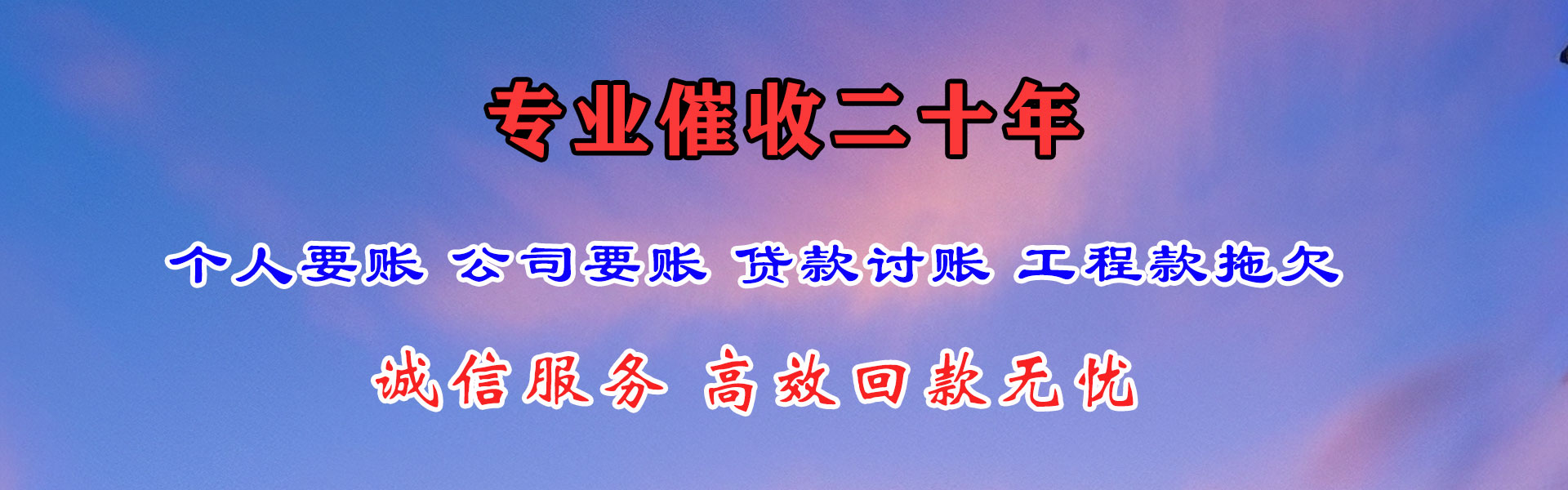 青原追债公司